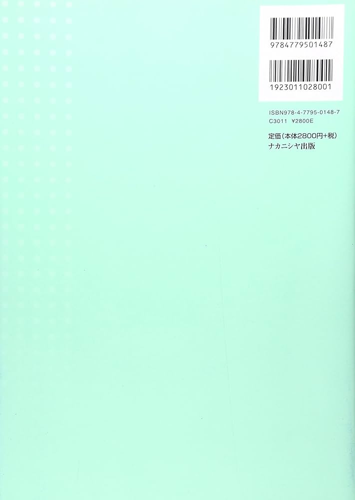 プログラミング心理学 プログラミングの心理学 25周年記念版 | ジェラルド・M・ワイン